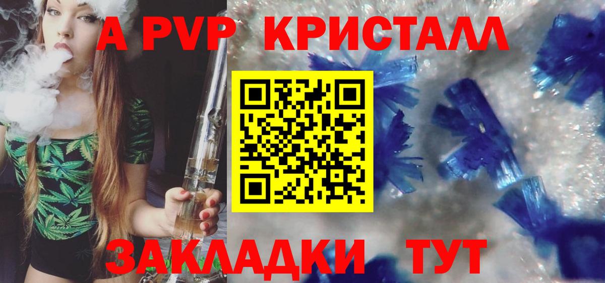Alfa_PVP Соль Ачинск