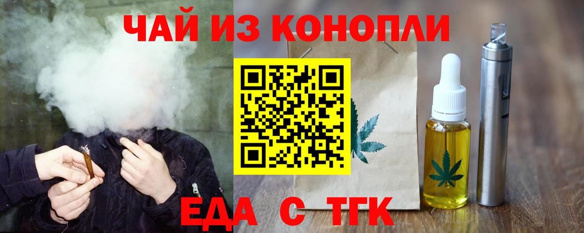 Canna-Cookies марихуана  Вход с VPN  Ачинск 