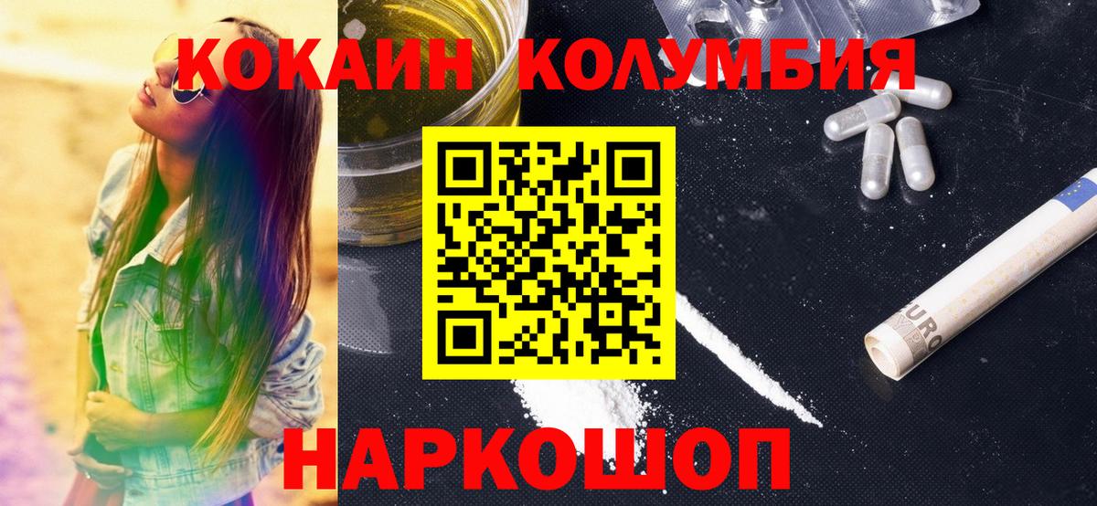 Меф кристаллы  Бошки Шишки  Гашиш  Наркошоп  Кокаин  Ачинск  Вход с VPN 