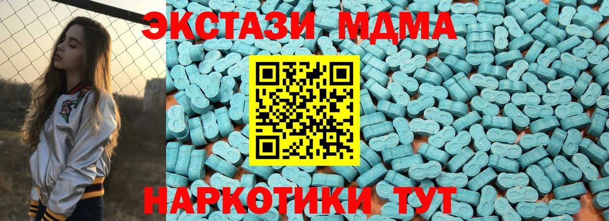ЭКСТАЗИ 280мг Ачинск