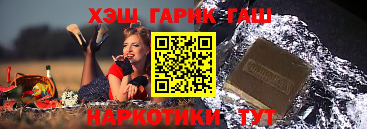 ГАШ  Вход с VPN  ГАШ Cannabis  Ачинск  ГАШ Premium 