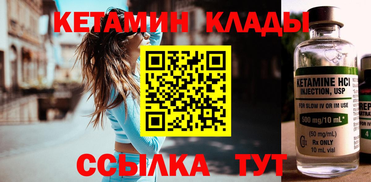 даркнет какой сайт  КЕТАМИН VHQ  Кетамин ketamine  Вход с VPN  Ачинск 