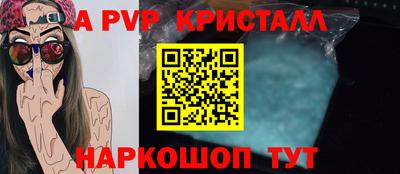 ALPHA-PVP Абакан