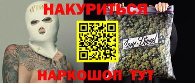 марихуана Абинск