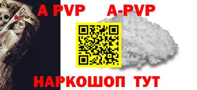 ALPHA-PVP Абакан