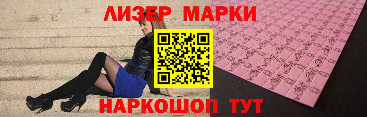 Лсд 25 экстази ecstasy Ачинск