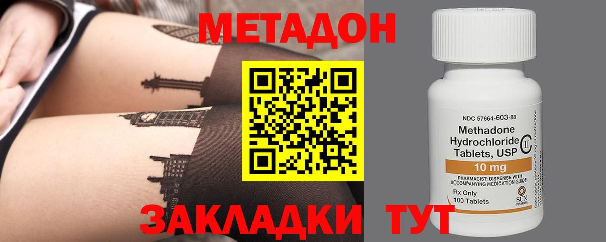 Метадон мёд  МЕТАДОН VHQ  Вход с VPN  Ачинск 