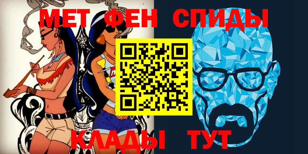 Ачинск  Первитин пудра  Вход с VPN  Первитин пудра 