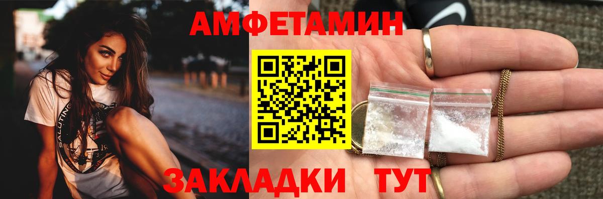 МЕТАМФЕТАМИН Декстрометамфетамин 99.9% Ачинск