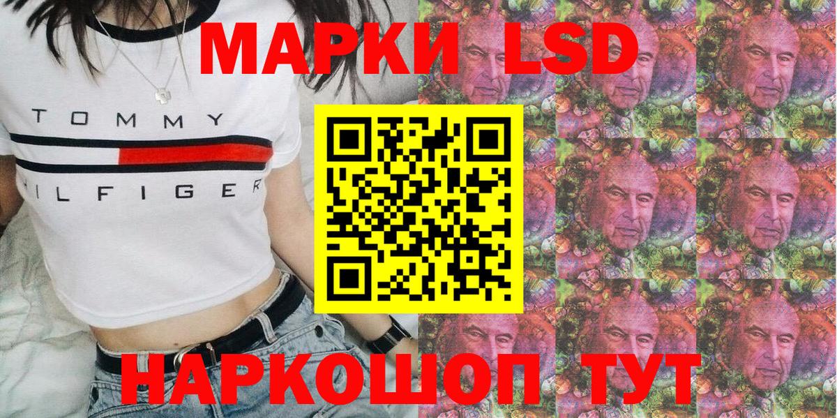 Марки NBOMe 1,8мг Ачинск