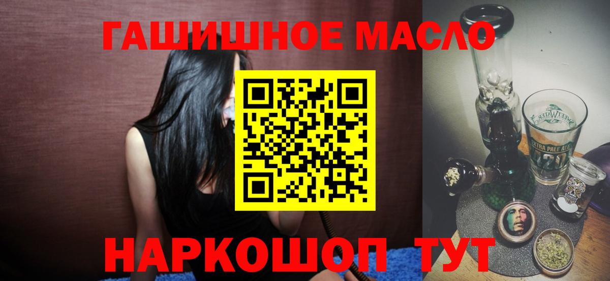 что такое   Вход с VPN  ТГК вейп  Ачинск  Дистиллят ТГК вейп 
